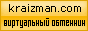 ����� Webmoney: WMZ, WMU, WME � ������� � � ������; VISA ���� � Yandex