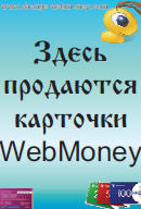 ������� WM ���� � �������